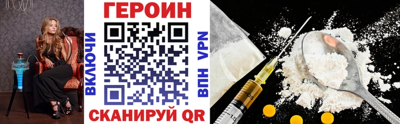 Купить Тарко-Сале Героин афганец